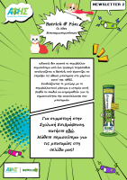 ΑΦΗΣ - ΣΧΟΛΙΚΗ ΕΠΙΒΡΑΒΕΥΣΗ 2ο ΝΕWSLETTER